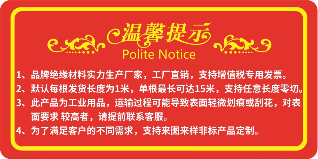 蘇瑞電氣環氧棒溫馨提示